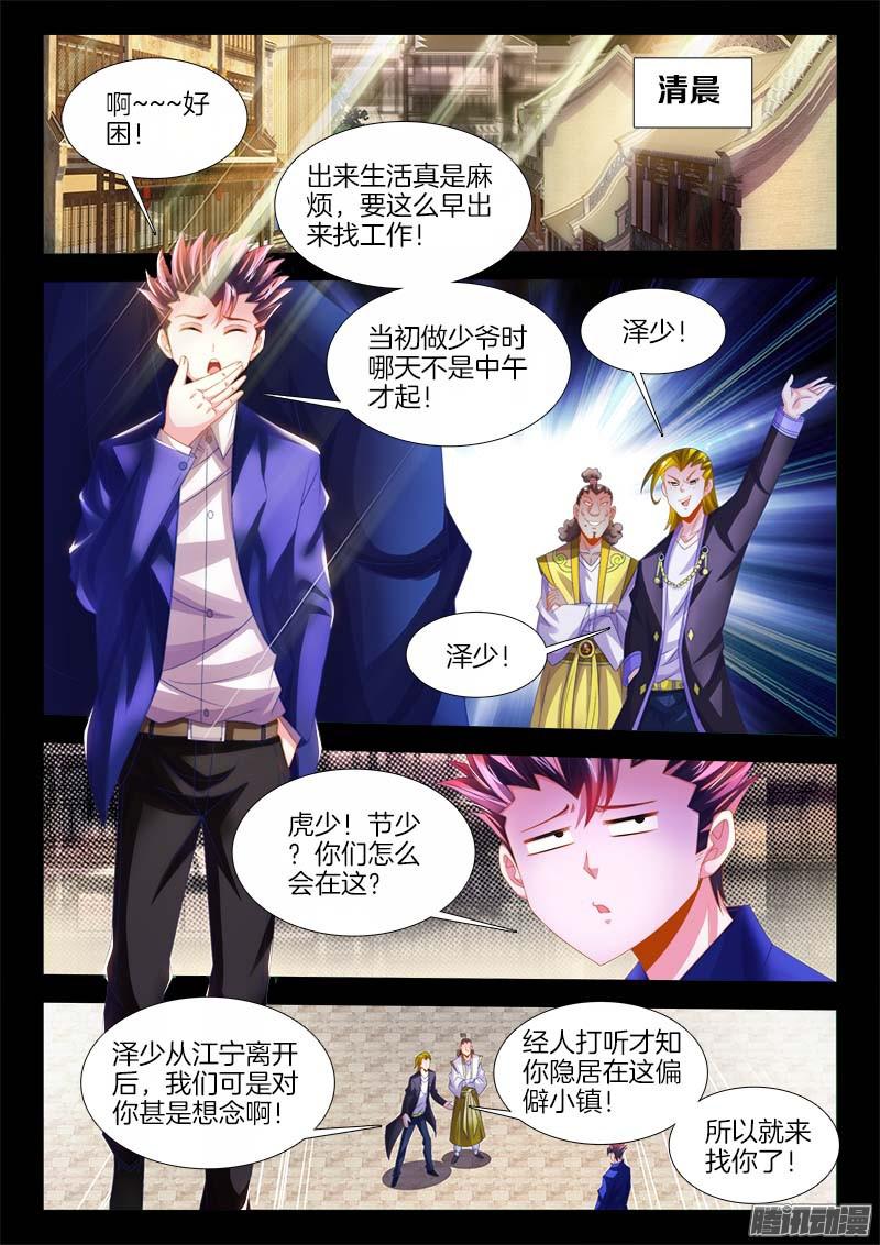 食色大陆137、一龙戏双凤！