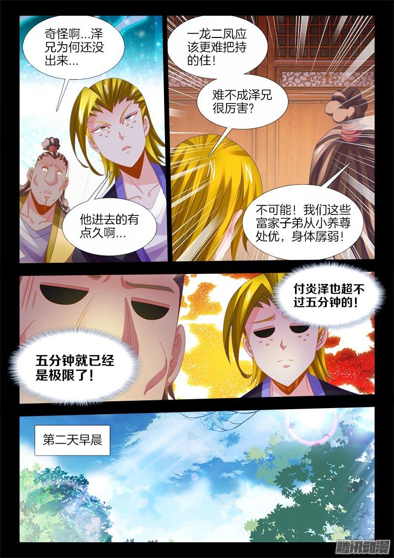 食色大陆138、威猛如虎