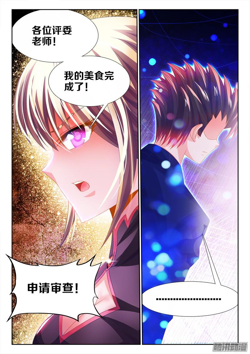 食色大陆138、威猛如虎