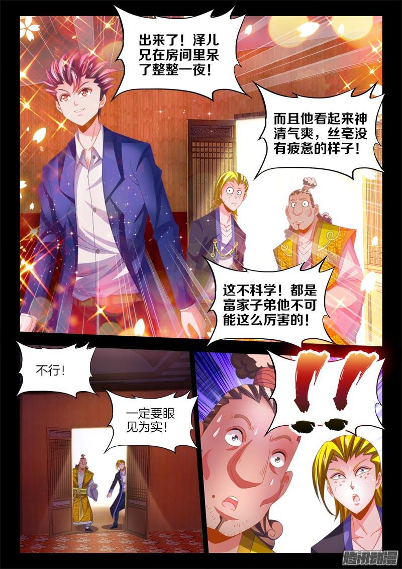 食色大陆138、威猛如虎