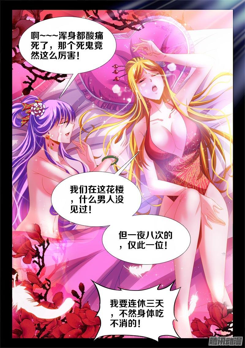食色大陆138、威猛如虎