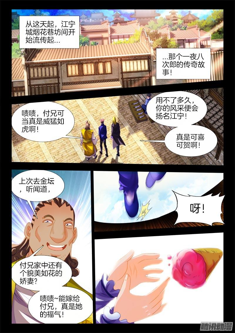 食色大陆138、威猛如虎