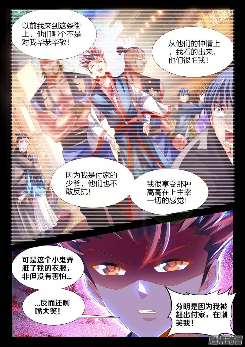 食色大陆138、威猛如虎