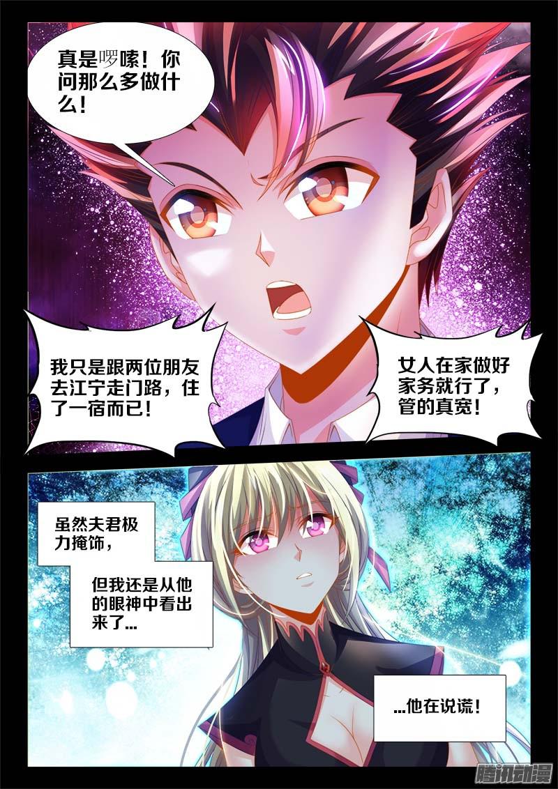 食色大陆138、威猛如虎