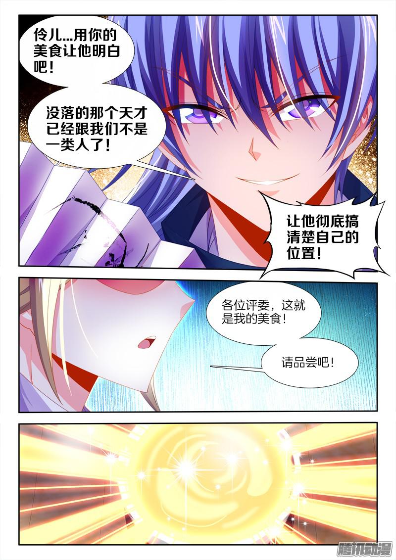 食色大陆139、人中之龙！
