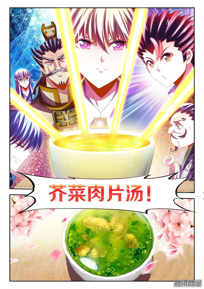 食色大陆139、人中之龙！