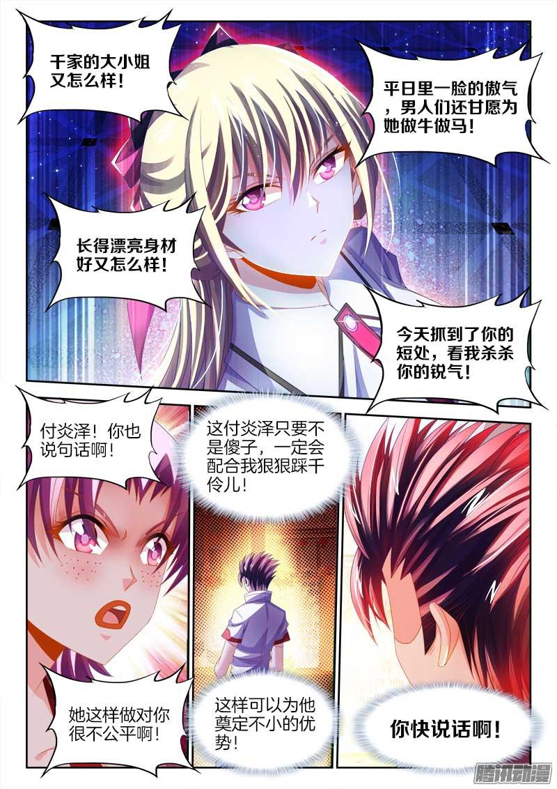 食色大陆140、青果咸蛋