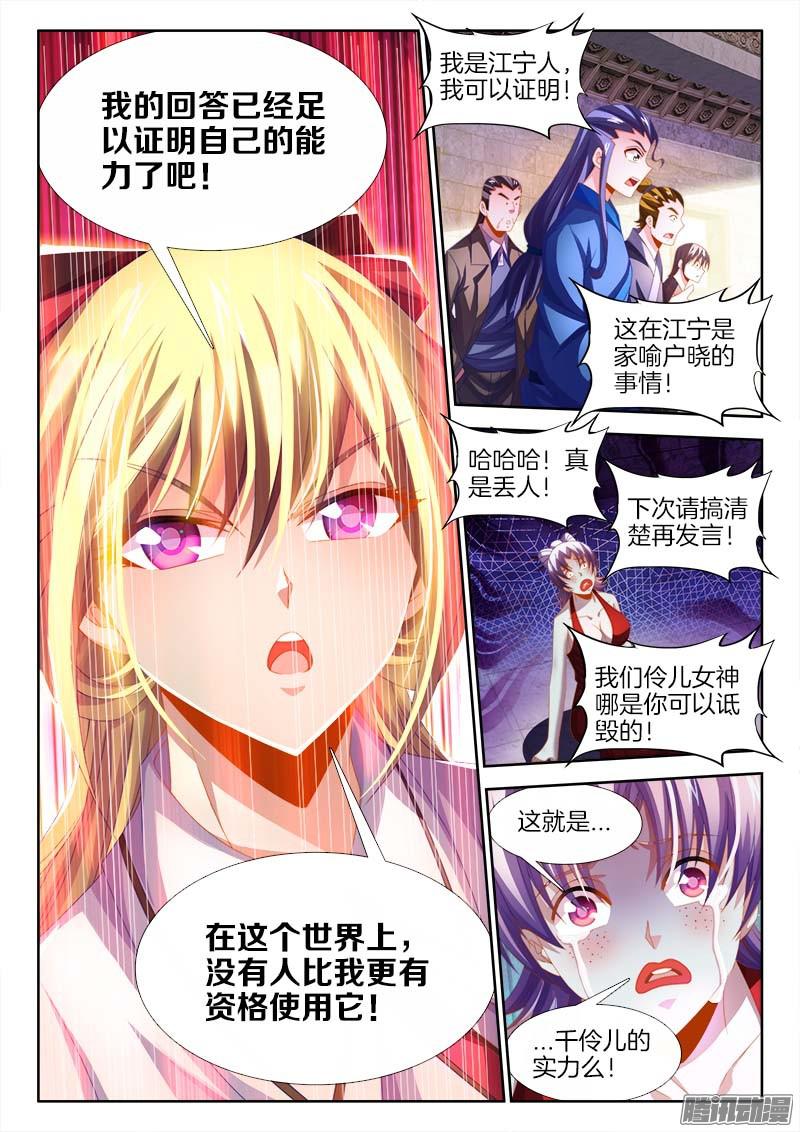 食色大陆140、青果咸蛋