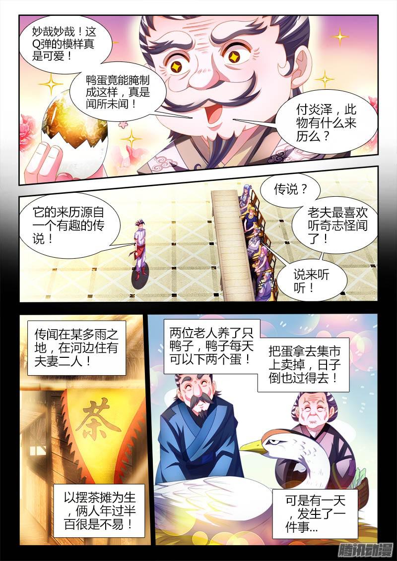 食色大陆142、一口闷！