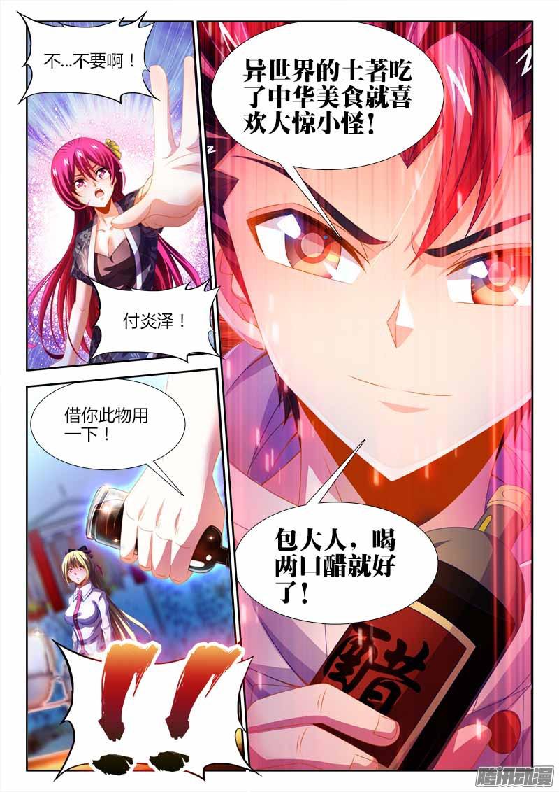 食色大陆142、一口闷！