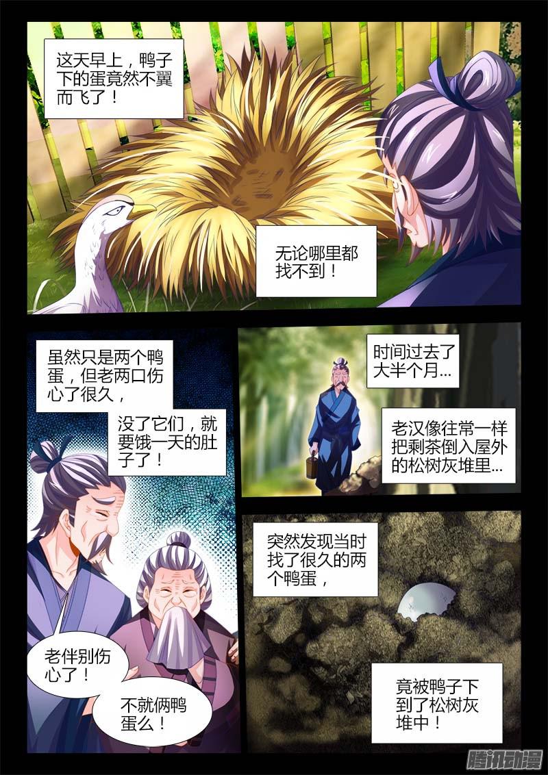 食色大陆142、一口闷！