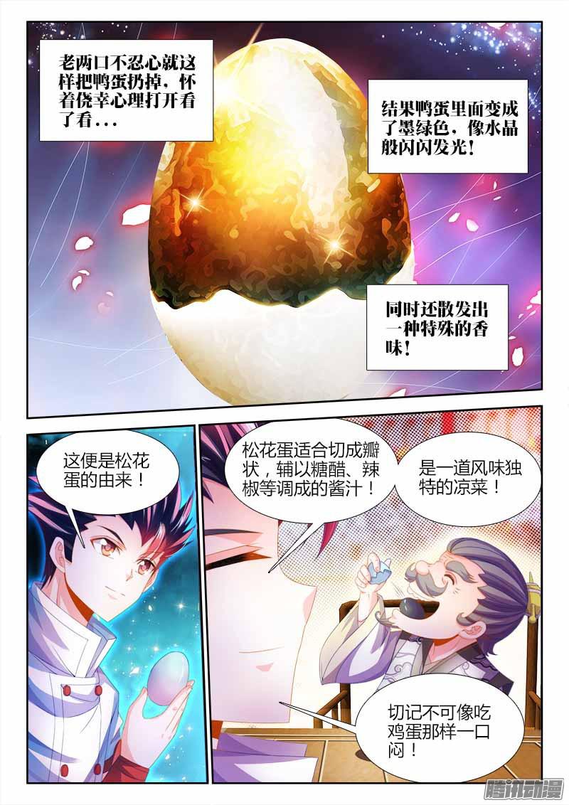 食色大陆142、一口闷！