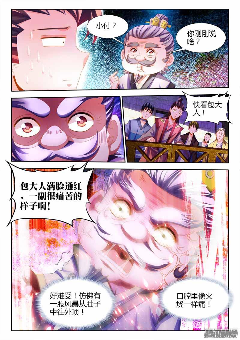 食色大陆142、一口闷！