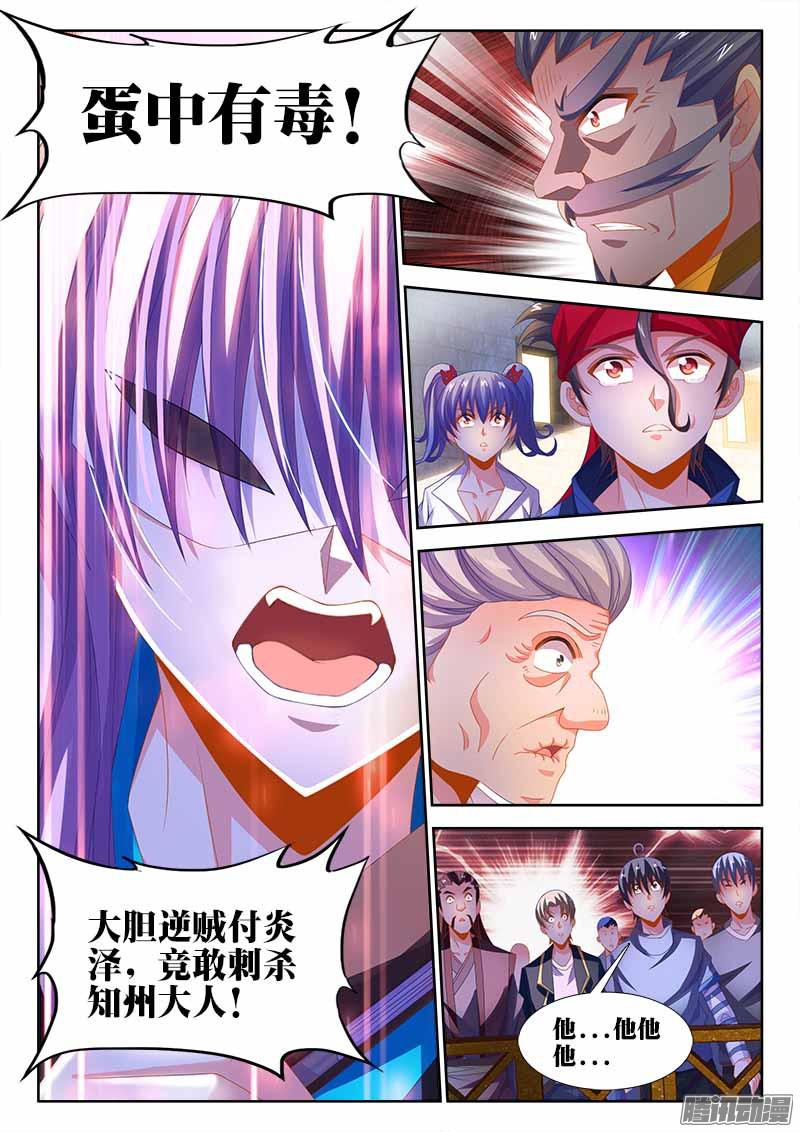 食色大陆142、一口闷！