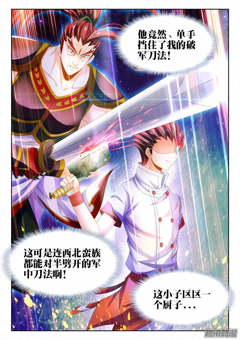 食色大陆142、一口闷！