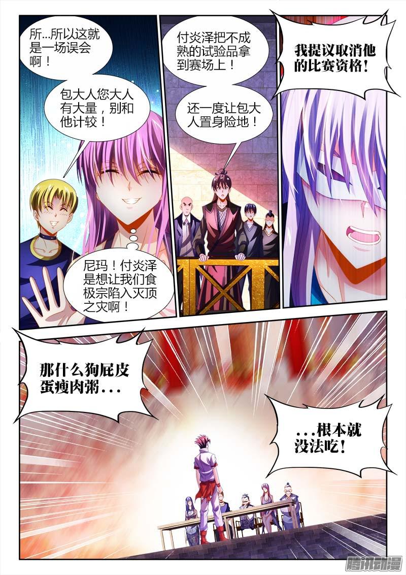 食色大陆143、史无前例！