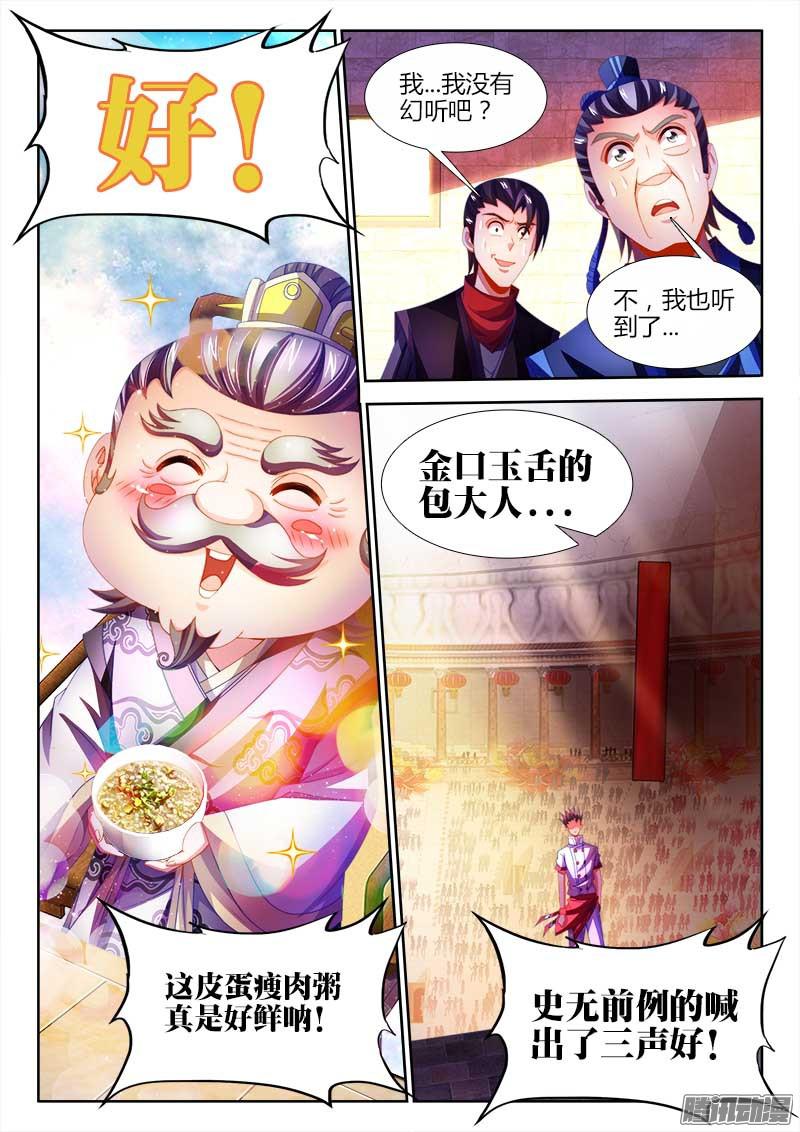 食色大陆143、史无前例！