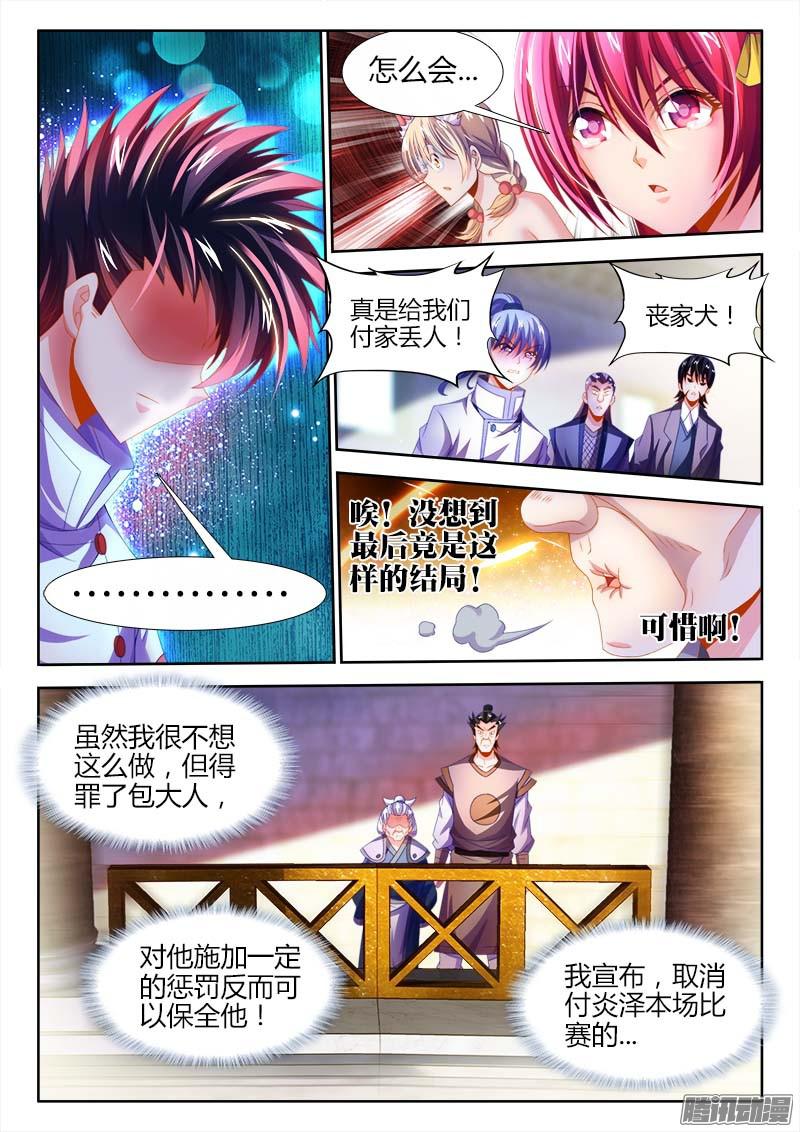 食色大陆143、史无前例！