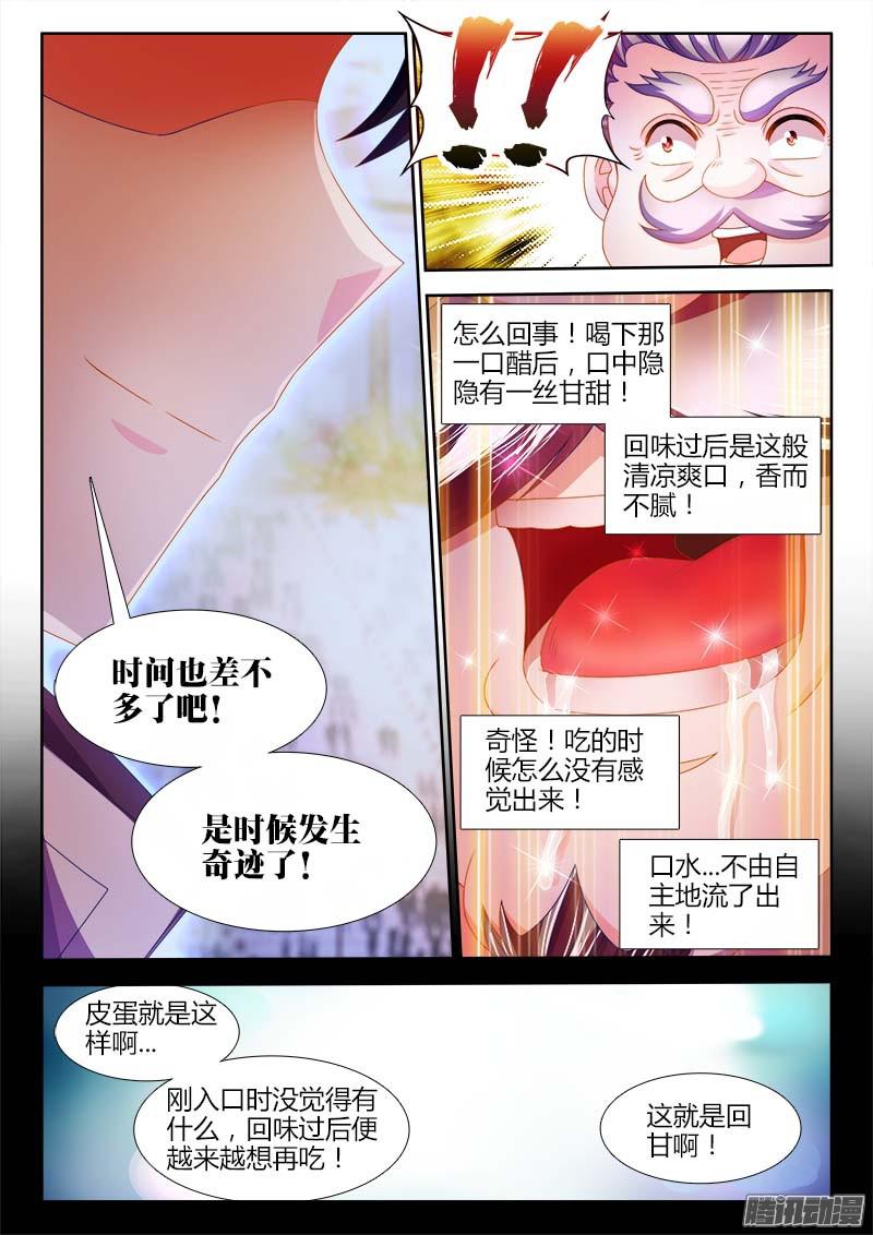 食色大陆143、史无前例！