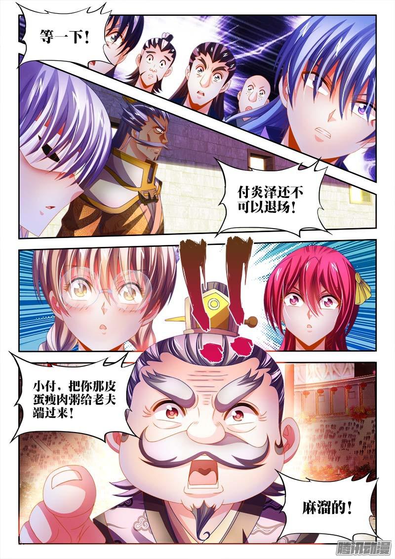 食色大陆143、史无前例！