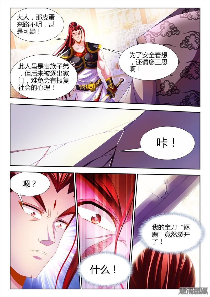 食色大陆143、史无前例！