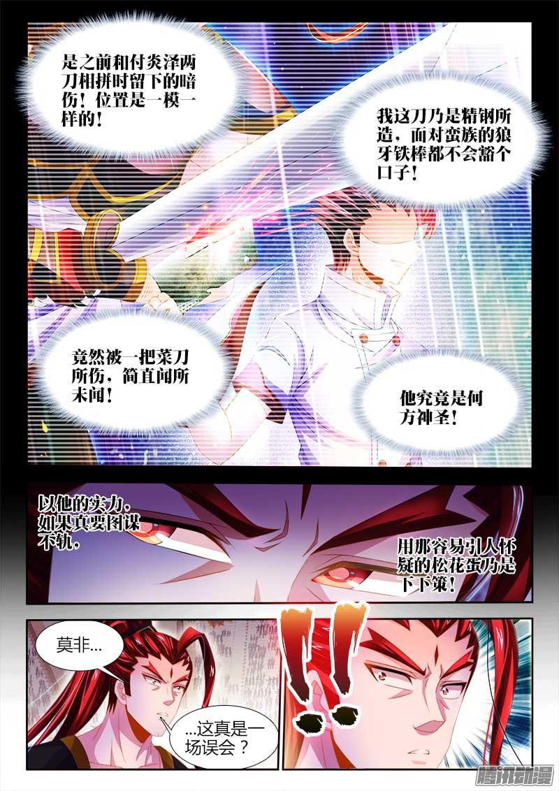 食色大陆143、史无前例！