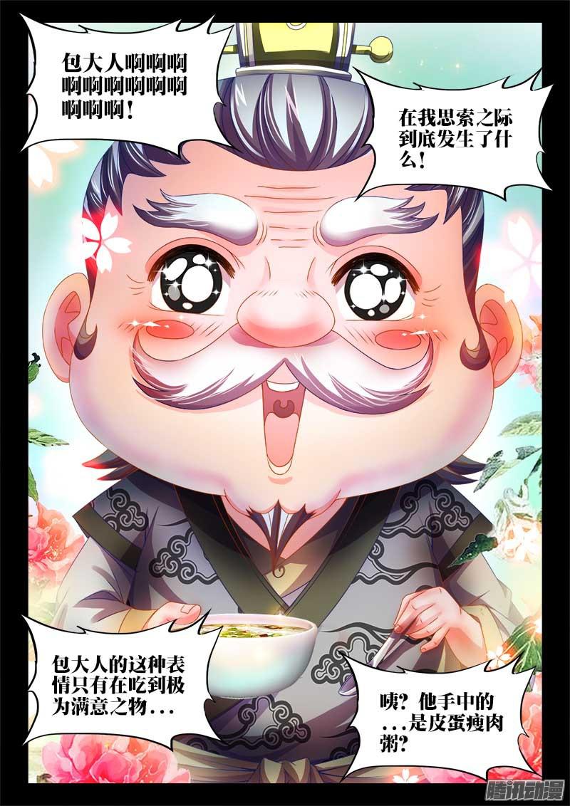 食色大陆143、史无前例！