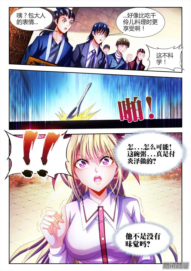 食色大陆143、史无前例！