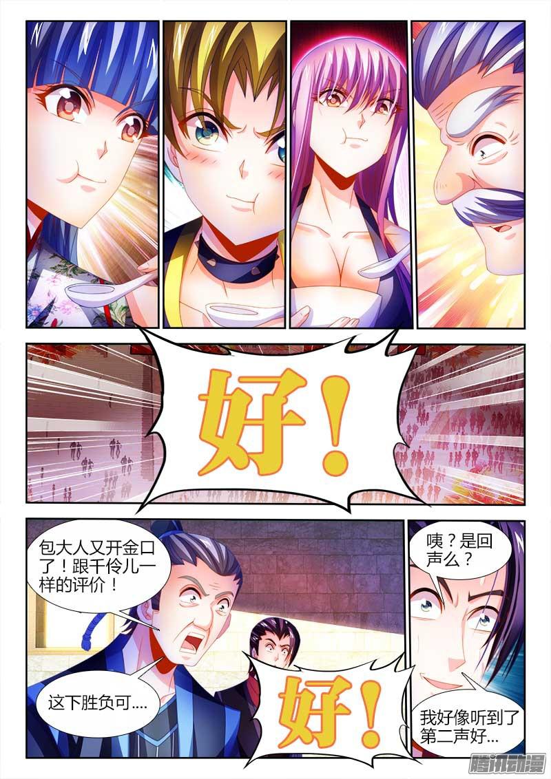 食色大陆143、史无前例！