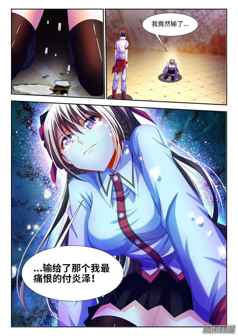 食色大陆144、制作味精！