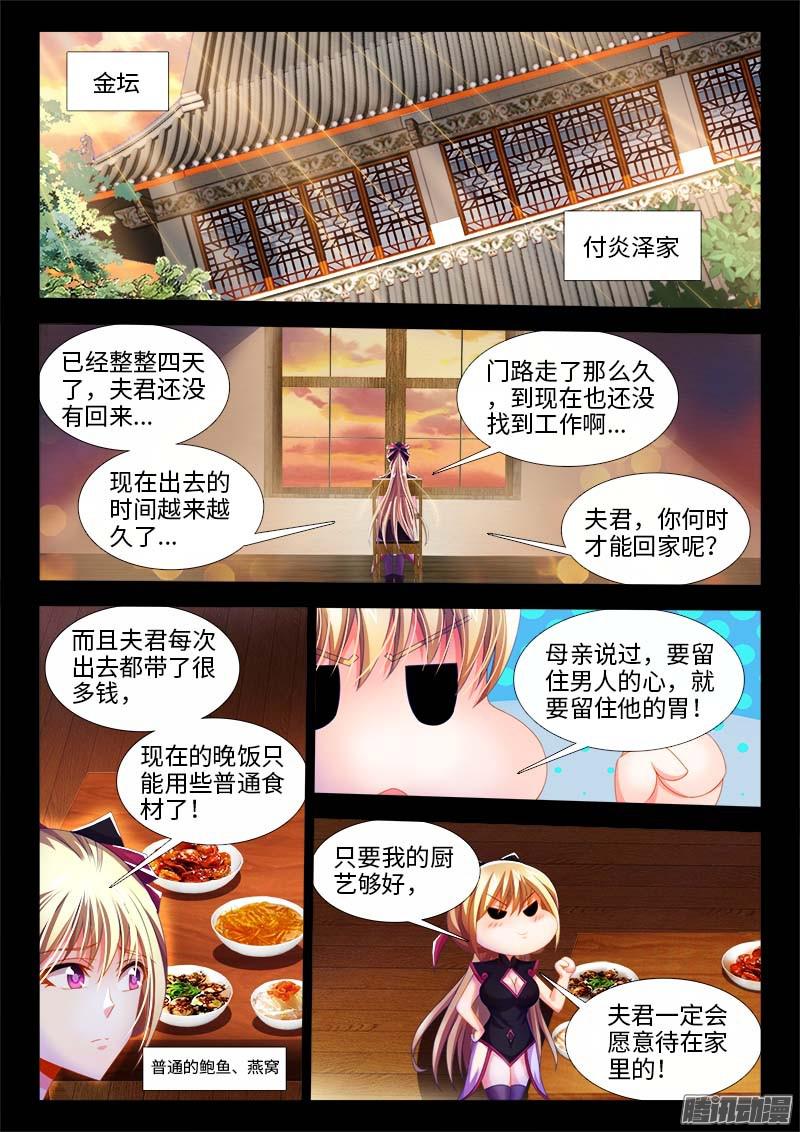 食色大陆145、小如粟米