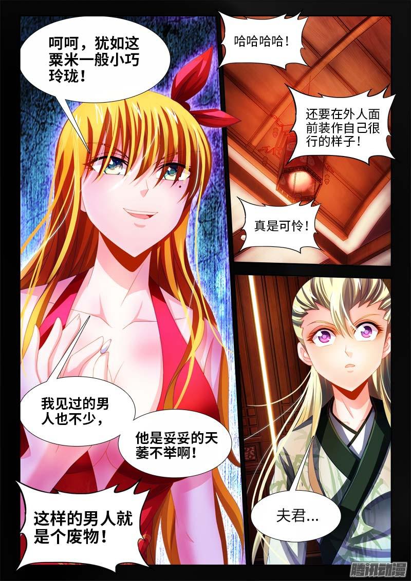 食色大陆145、小如粟米