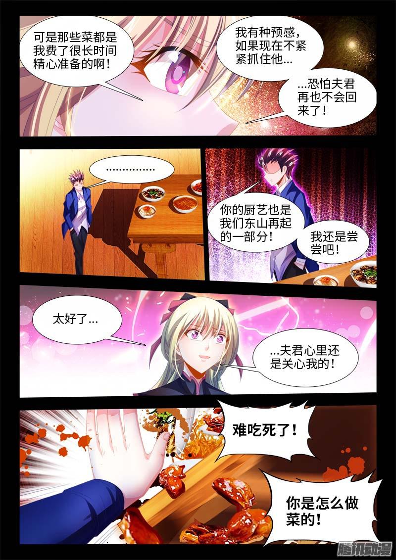 食色大陆145、小如粟米