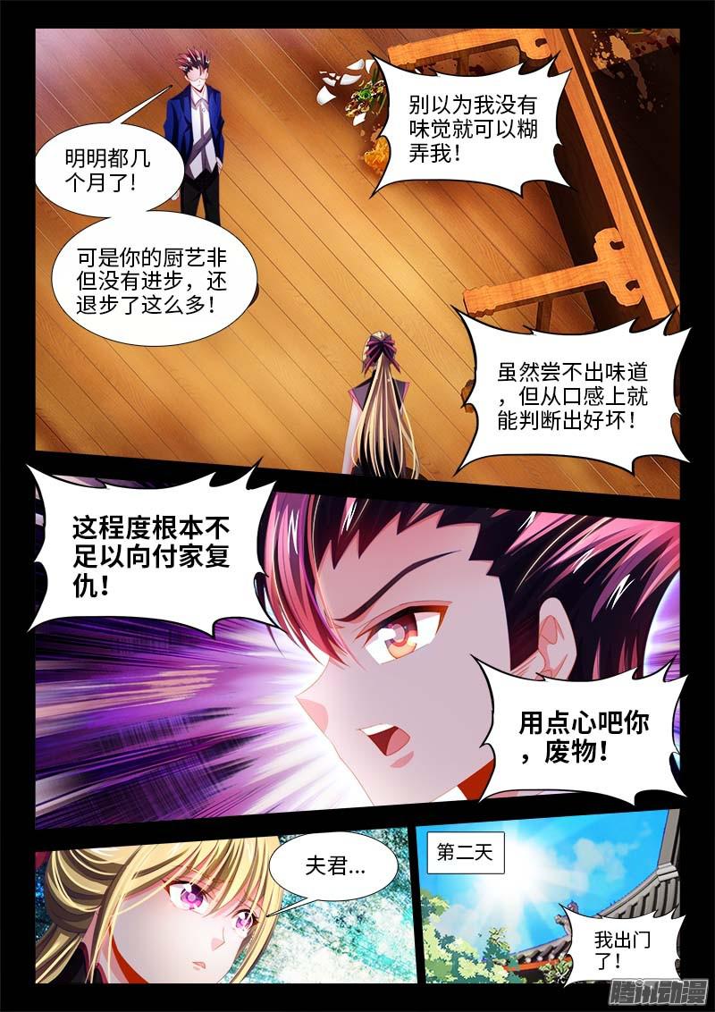 食色大陆145、小如粟米