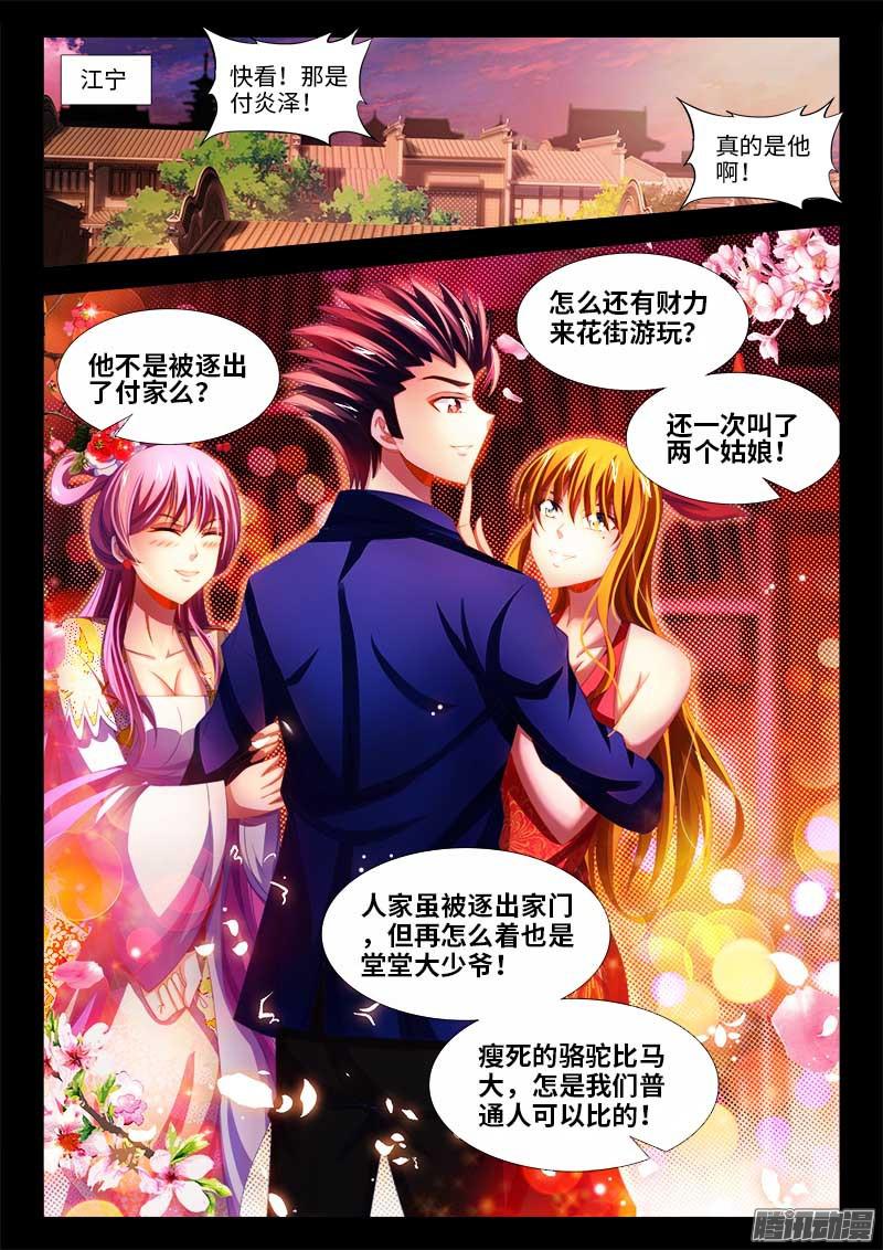 食色大陆145、小如粟米