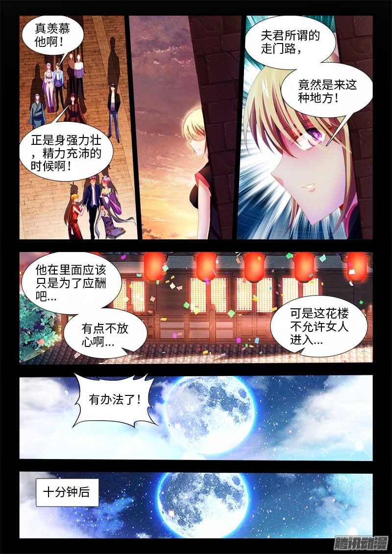 食色大陆145、小如粟米