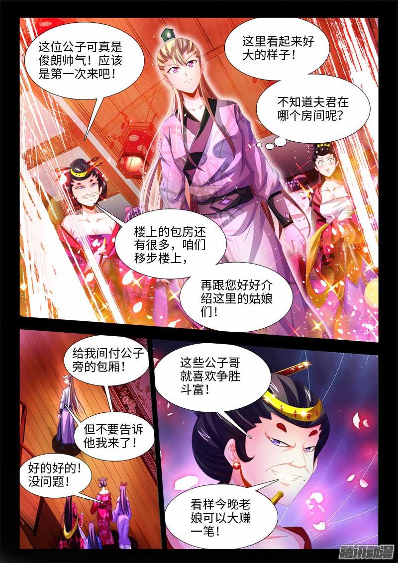 食色大陆145、小如粟米
