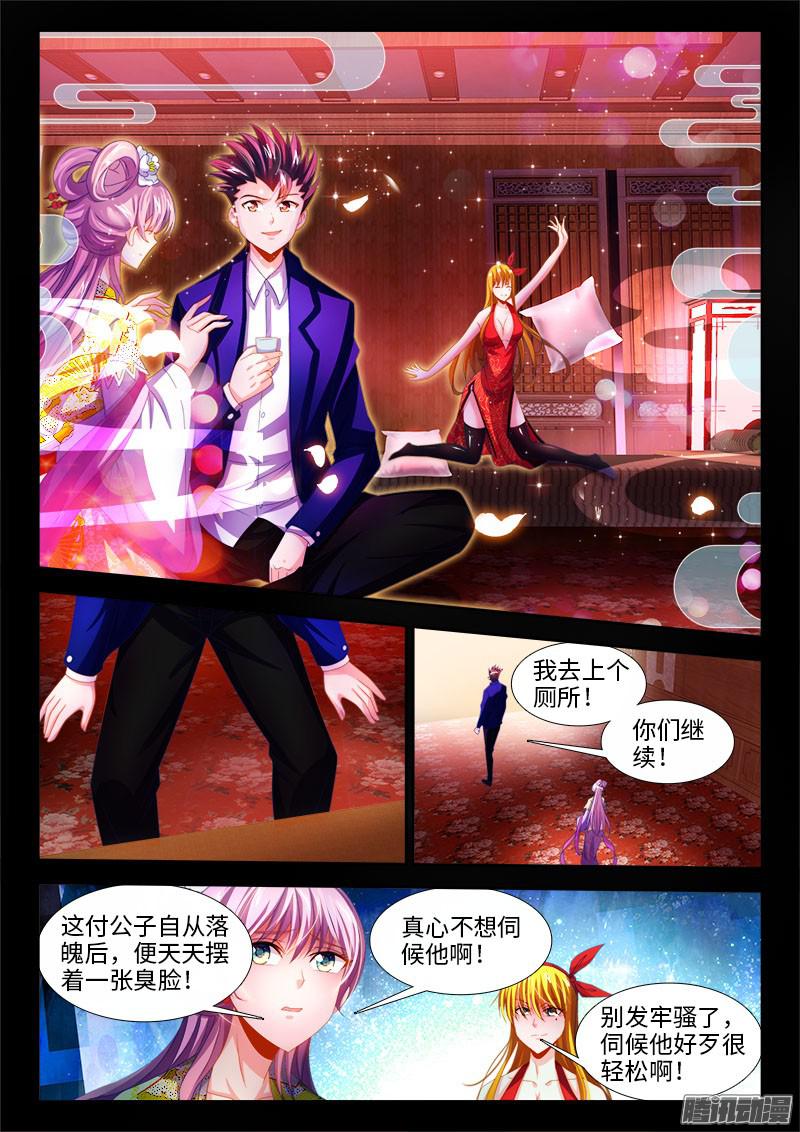 食色大陆145、小如粟米