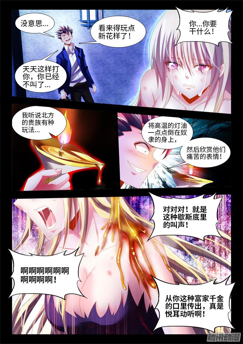 食色大陆146、从此再见是路人