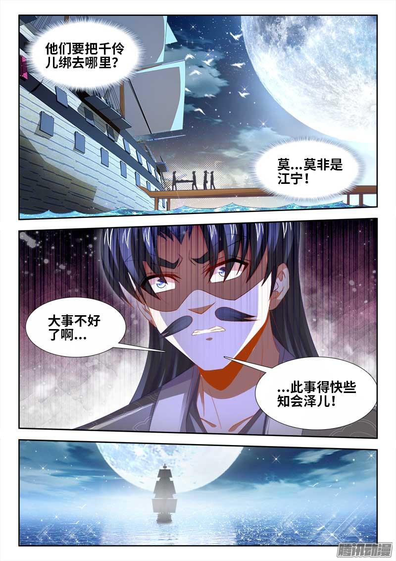 食色大陆149、竟然是他！