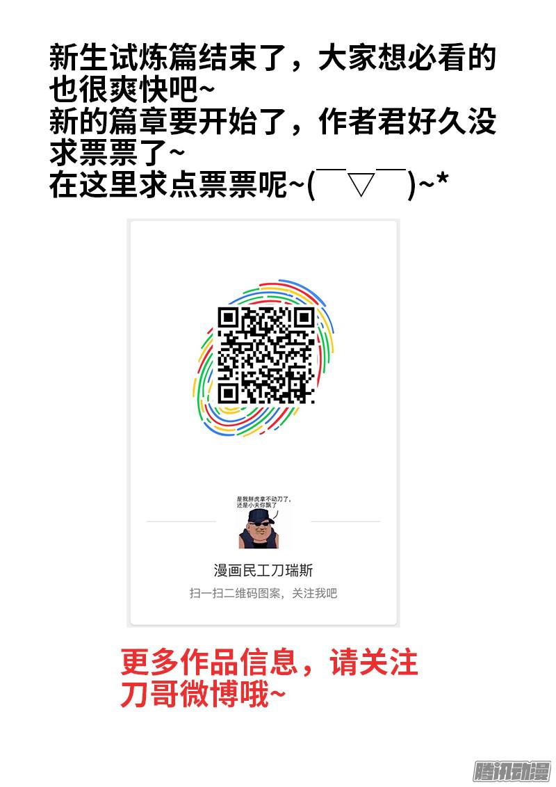 食色大陆149、竟然是他！
