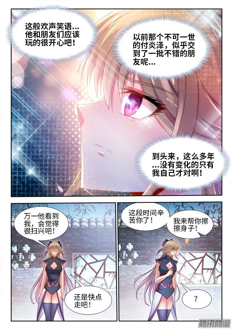 食色大陆149、竟然是他！