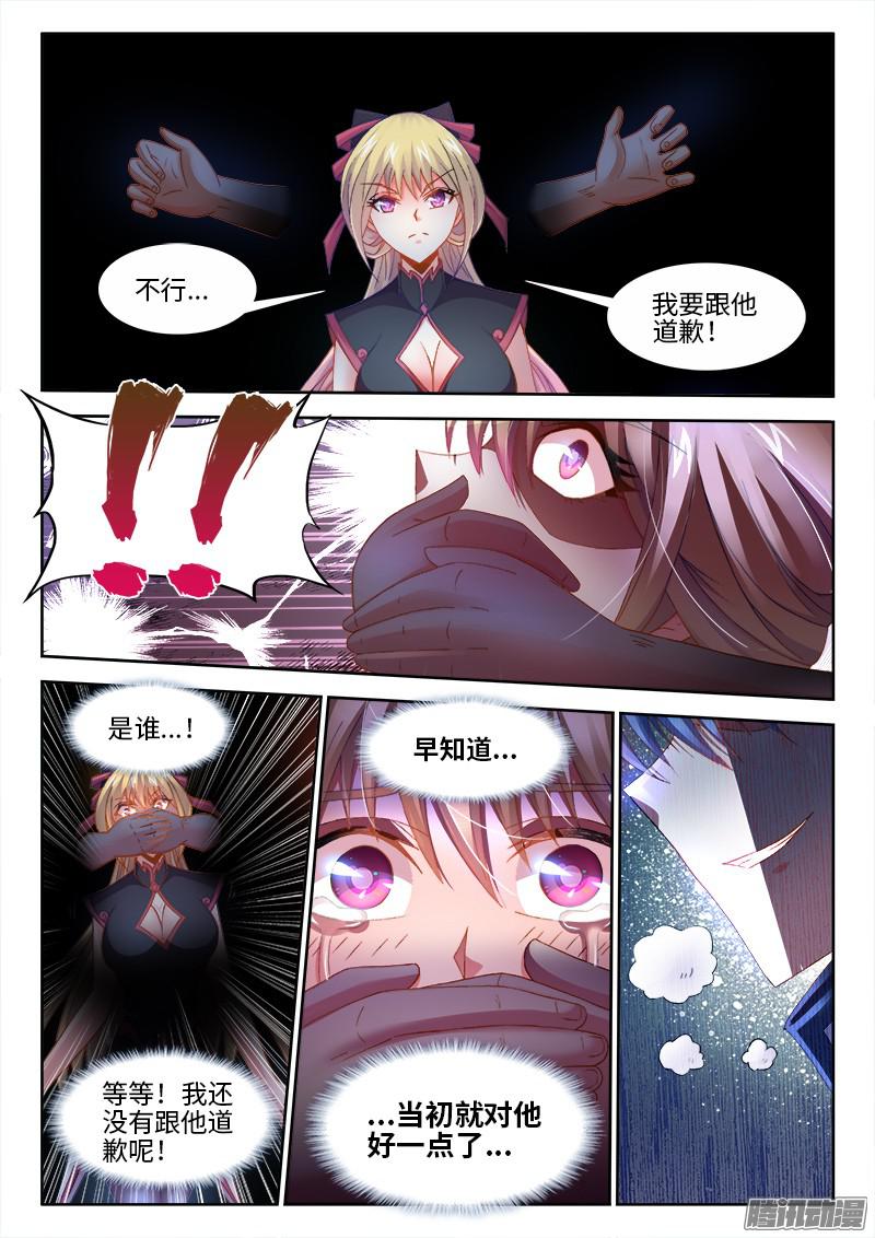 食色大陆149、竟然是他！