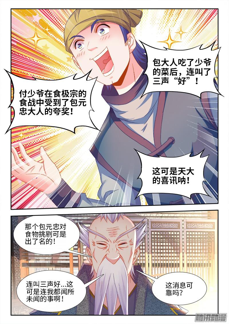 食色大陆150、离别