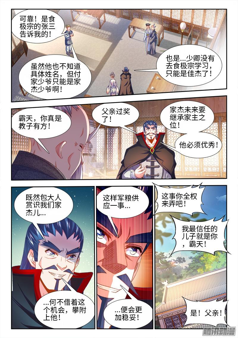 食色大陆150、离别