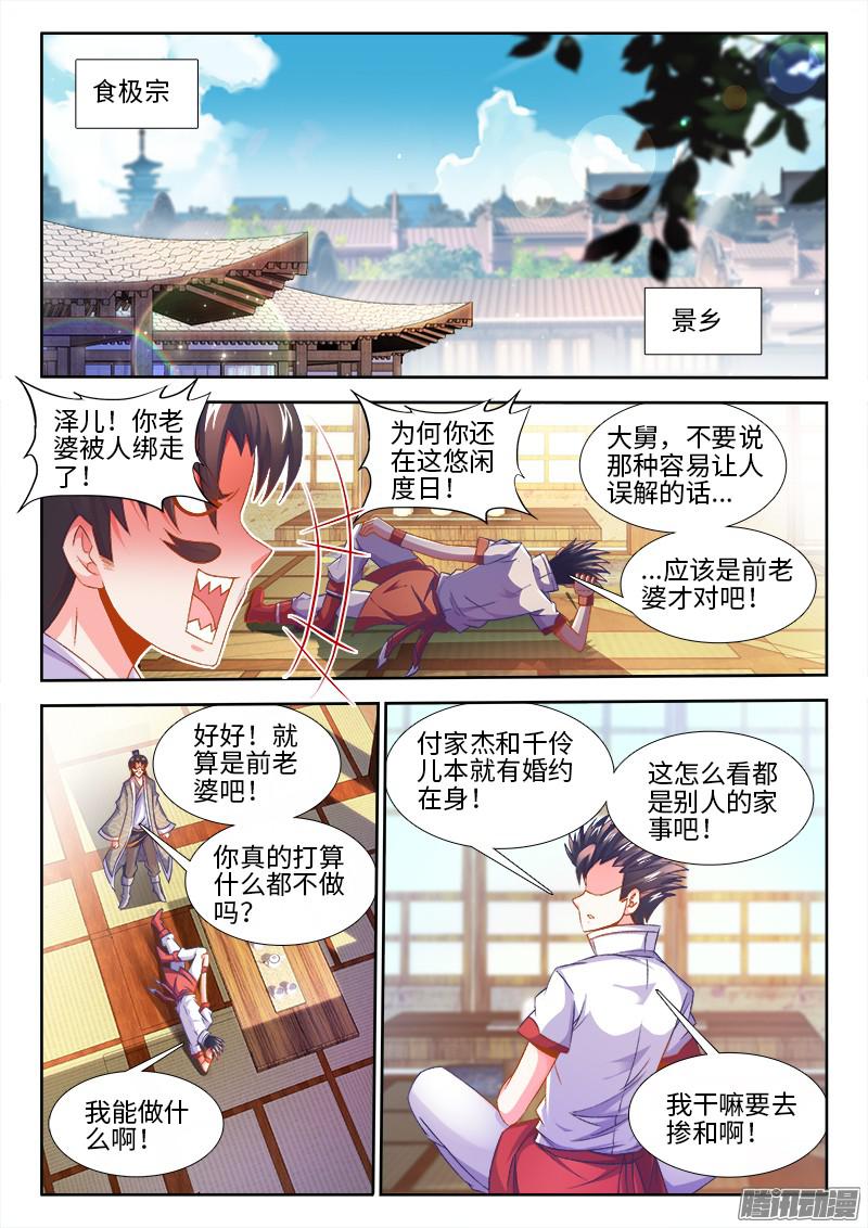 食色大陆150、离别