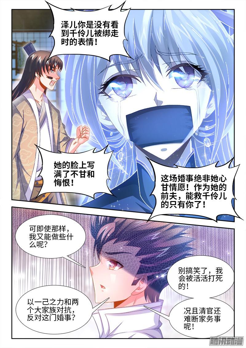 食色大陆150、离别