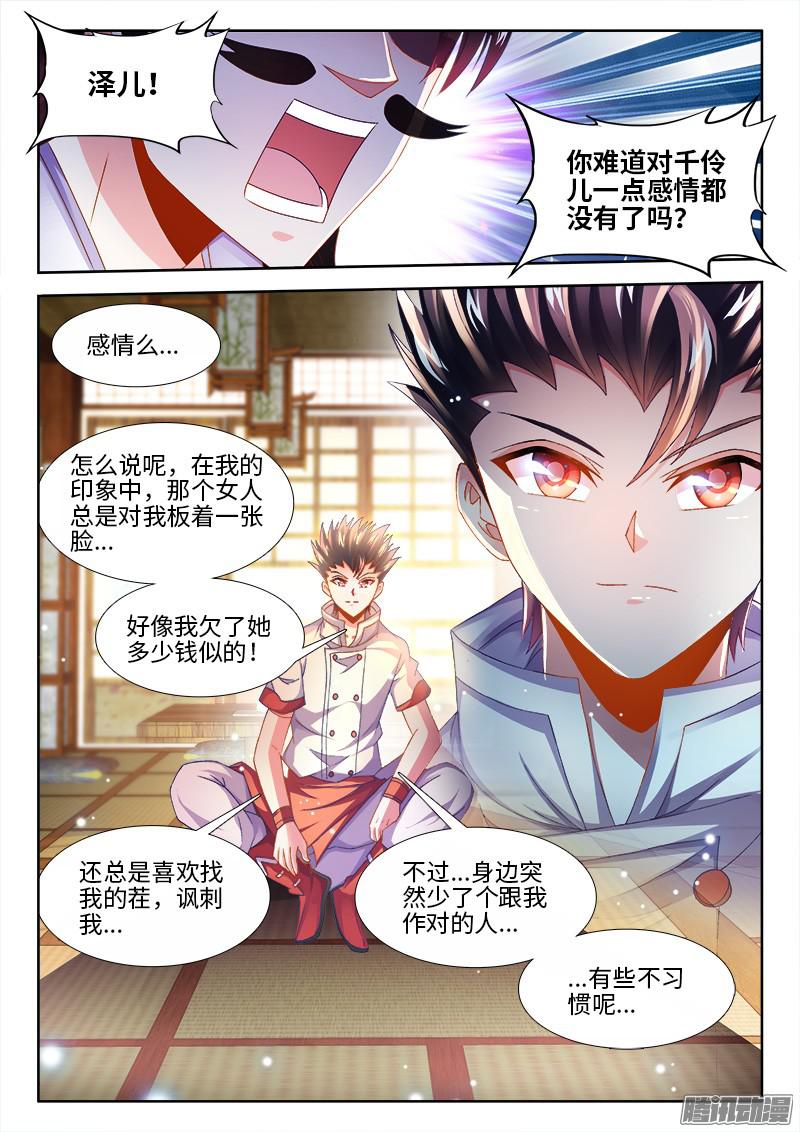 食色大陆150、离别
