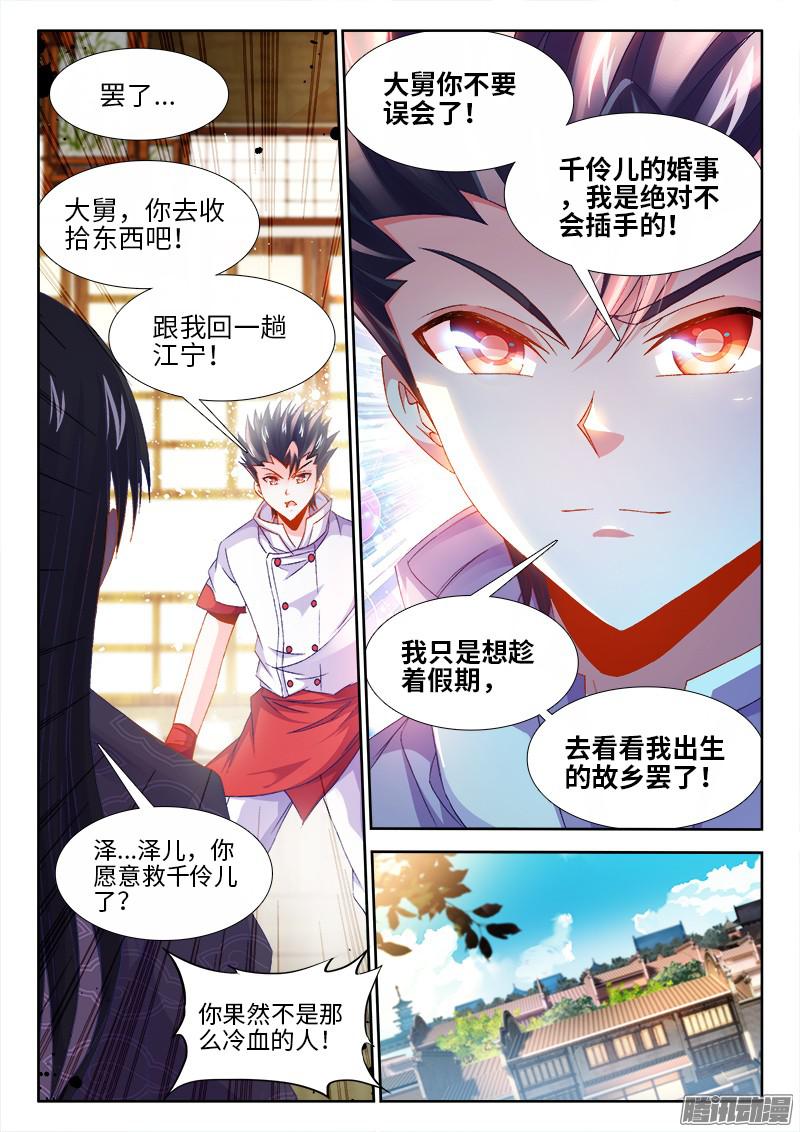 食色大陆150、离别