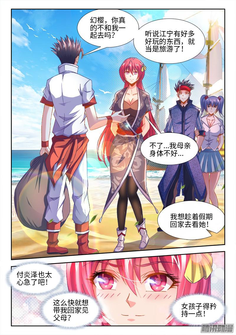 食色大陆150、离别